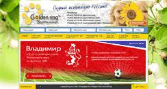 Desktop Screenshot of goldenring.ru