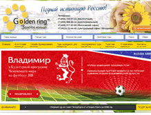 Tablet Screenshot of goldenring.ru